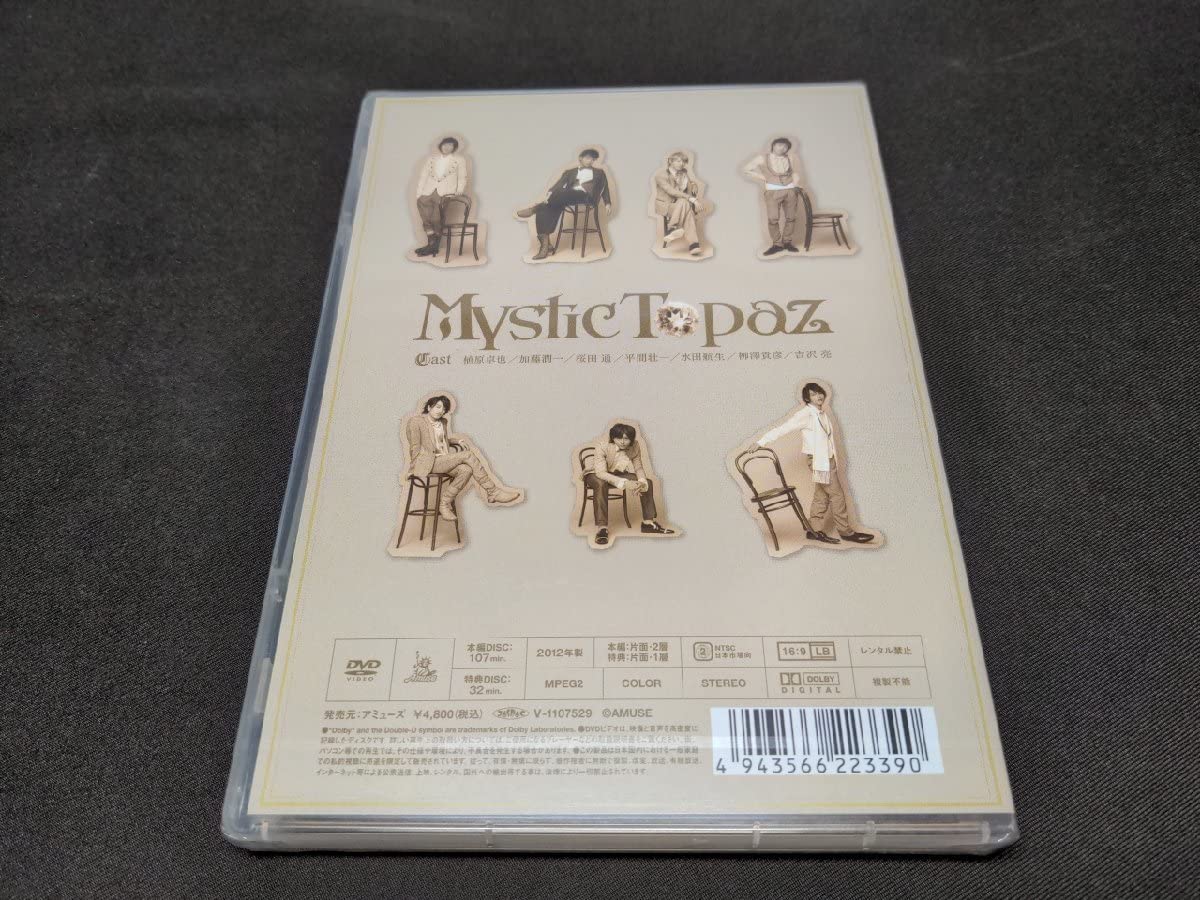 舞台Mystic Topazの２枚組DVD Amazon.co.jp: 舞台 Mystic Topaz DVD 植原卓也 加藤潤一 桜田通